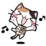 源 ワーイ