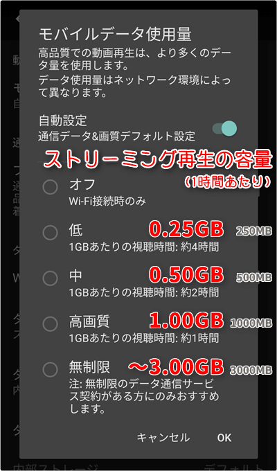 ストリーミング再生の画質設定