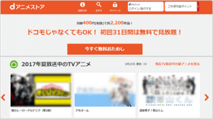 dアニメストア サムネイル