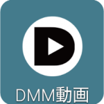 DMM動画