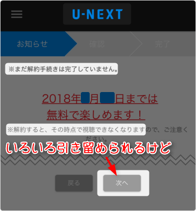 いろいろ引き留められるけど