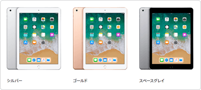 Apple (アップル) iPad 9.7インチ MRJP2J/A