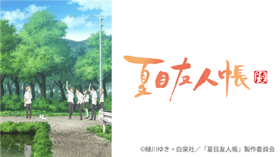 ユーネクスト - アニメ 第1~6期 合計76話 見放題