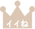 3番目のオススメ