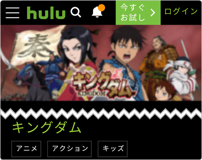 Hulu アニメ第1・2 全77話