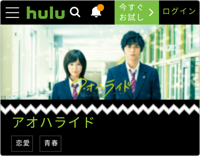 Hulu 実写映画 1本