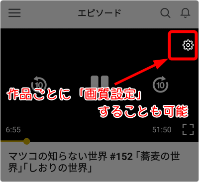 作品ごとに「設定」することも可能