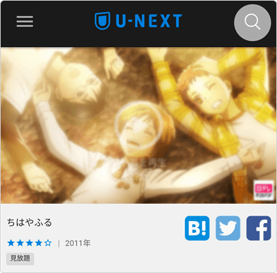 U-NEXT アニメ第1・2 全50話