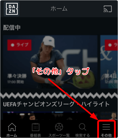 「その他」