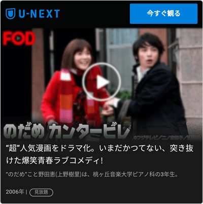 U-NEXT ドラマ 全11話